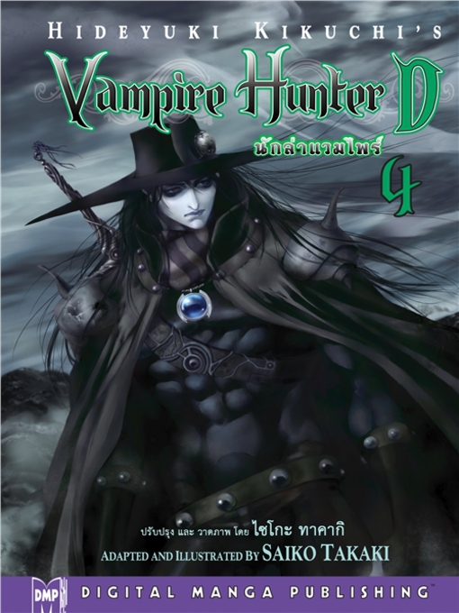 Title details for Vampire Hunter D, Volume 4 (Thai) by Hideyuki Kikuchi - Available